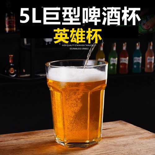 酒吧KTV啤酒杯英雄杯网红超大杯