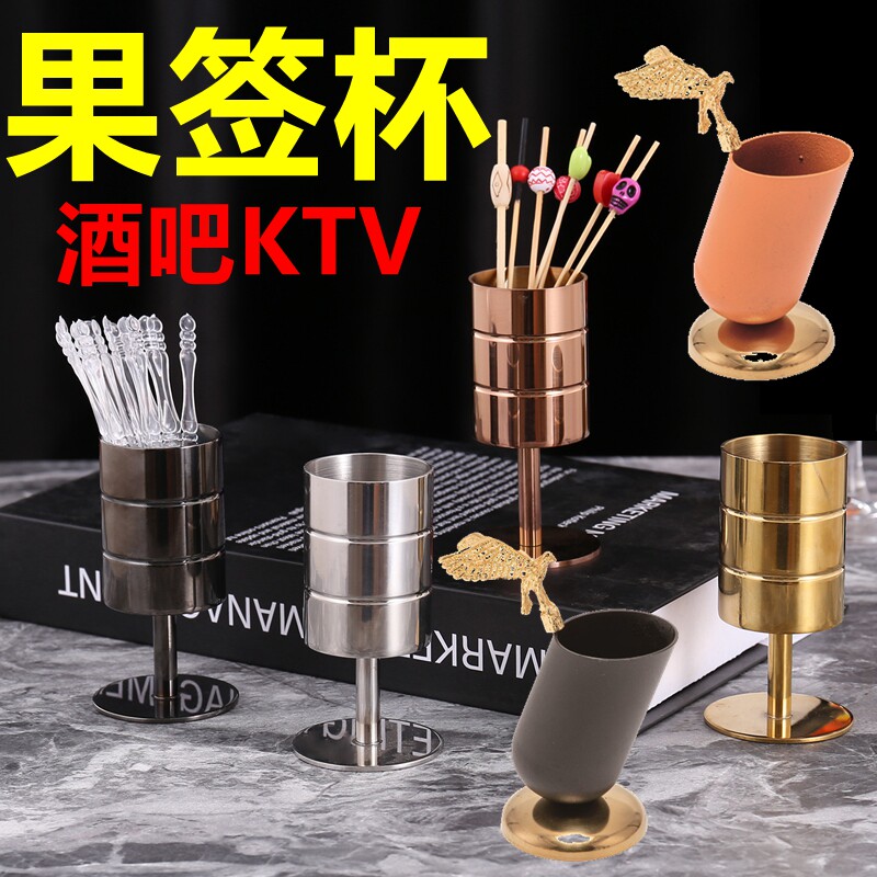酒吧KTV不锈钢果签杯加厚高档