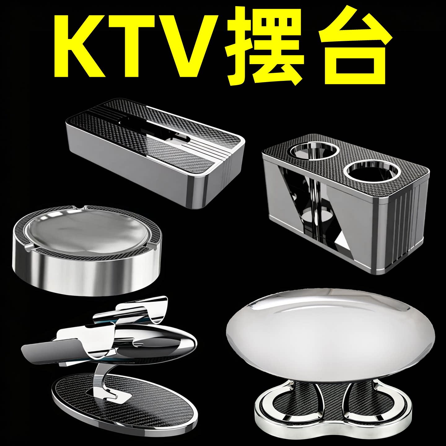酒吧KTV包厢摆台不锈钢话筒架