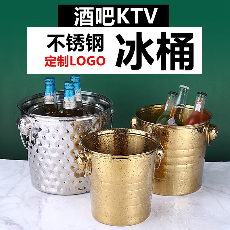 冰桶啤酒红酒香槟不锈钢冰粒桶 酒吧吐酒桶KTV冰镇桶商用冰块冰勺