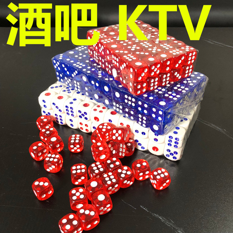 酒吧KTV骰子色子筛子甩子
