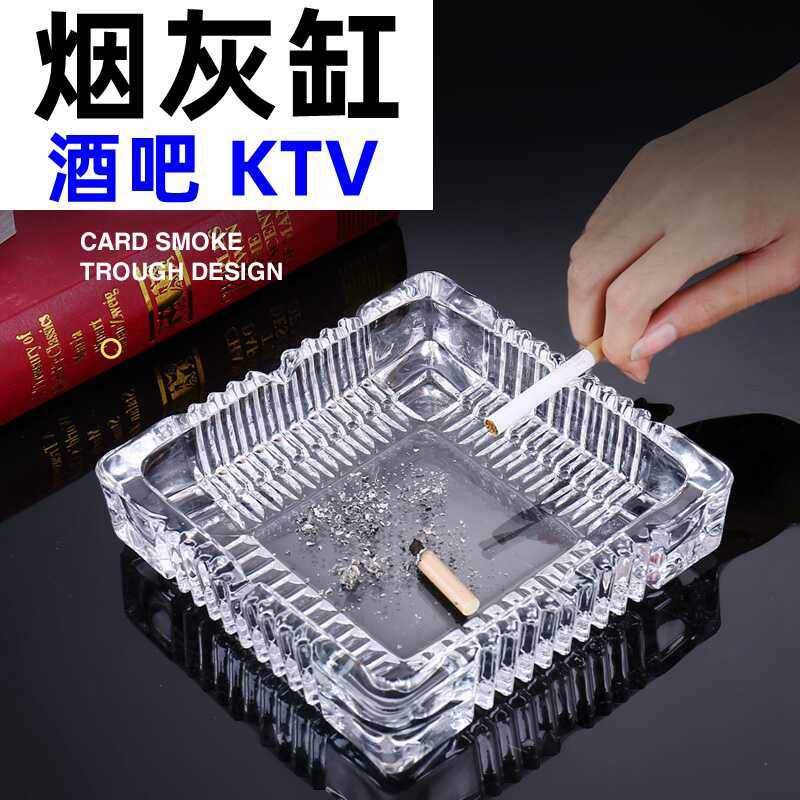 玻璃烟灰缸创意个性潮流酒吧KTV烟缸 酒店客房酒楼餐厅露营吧烟盅