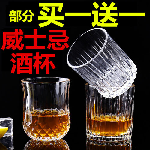 欧式玻璃啤酒杯威士忌酒具洋酒杯
