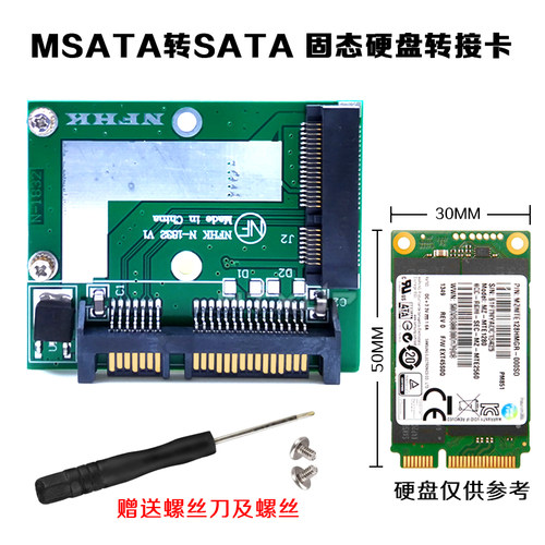 UBOOMSSD转接架2.5MSATA转接卡