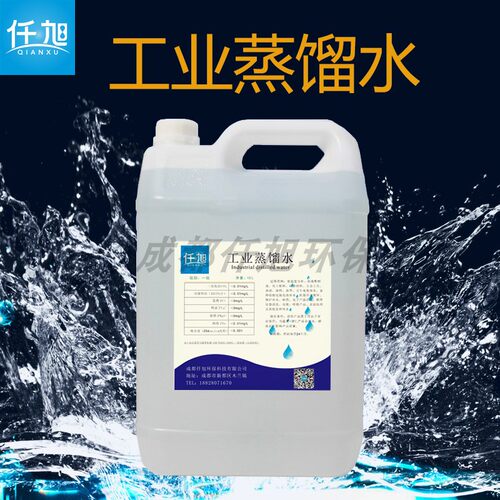 工业蒸馏水四川现货直销电瓶专用