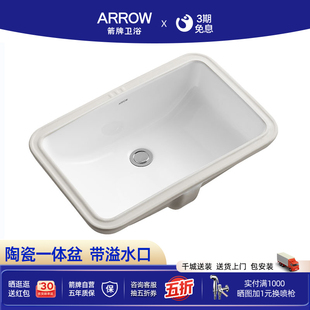 箭牌卫生间方形陶瓷台下盆洗手盆阳台台盆小尺寸台下洗衣盆洗脸盆