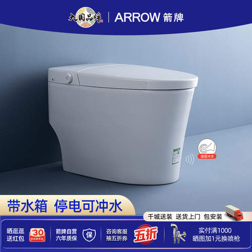 箭牌轻智能脚感冲水马桶