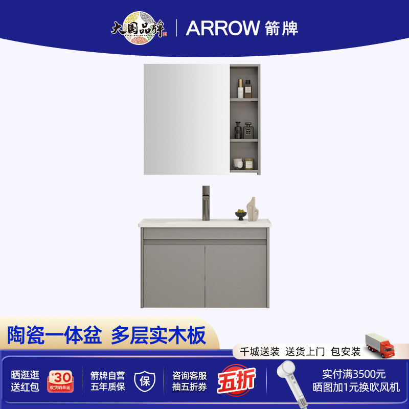 箭牌灰色浴室柜陶瓷盆一体图片