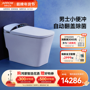箭牌智能马桶全自动坐便器感应翻盖座圈加热AKB1331 门店同款