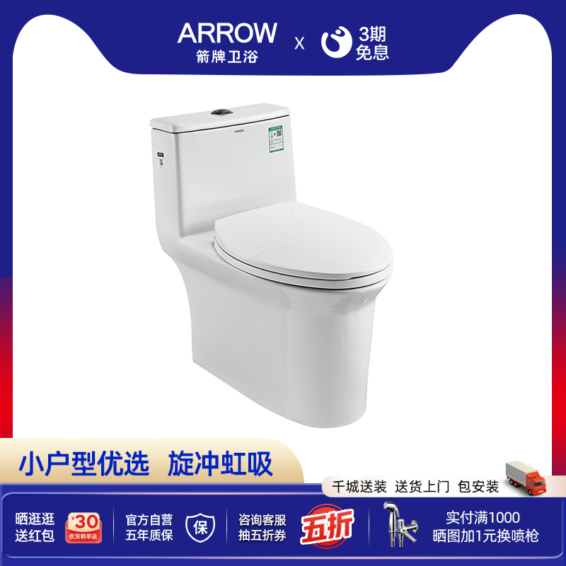抗菌蓝光釉旋冲连体座便器AB1701