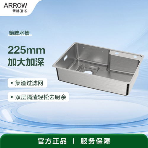 【闪购】箭牌卫浴304不锈钢大容量洗菜/洗碗厨房水槽ASC1L7609SS