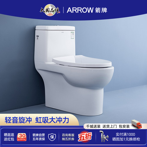 箭牌虹吸大冲力陶瓷马桶