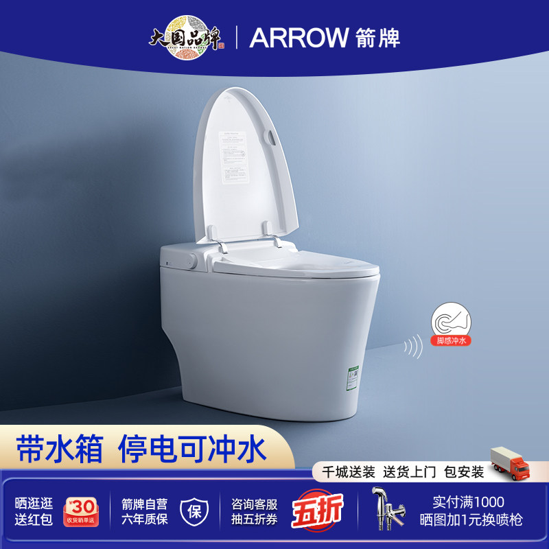 箭牌半智能家用马桶虹吸大冲力脚感冲水带水箱轻智能坐便器AB1033