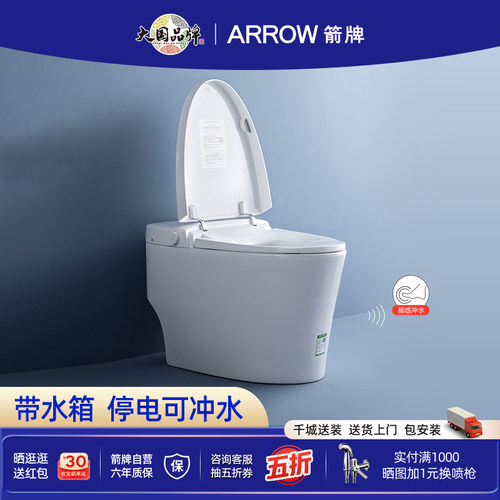 箭牌卫浴脚感冲水半智能马桶
