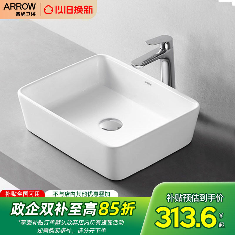 箭牌台上盆陶瓷洗手盆家用阳台卫生间洗脸盆单盆洗面盆小尺寸台盆