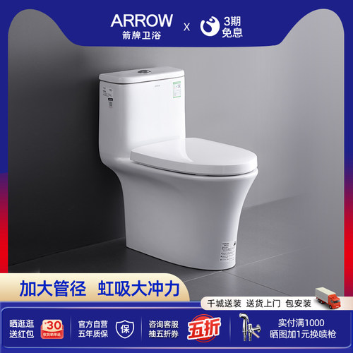 箭牌卫浴虹吸大冲力陶瓷马桶