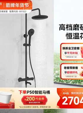 【门店同款】箭牌卫浴家用浴室淋浴花洒升降沐浴器AMG13SH848U2BC