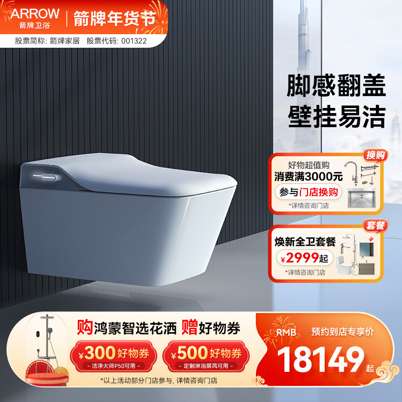 仅支持预约到门店 线上仅展示 请勿直接购买