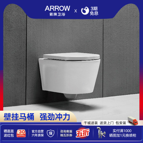 箭牌壁挂式隐藏水箱嵌入式马桶