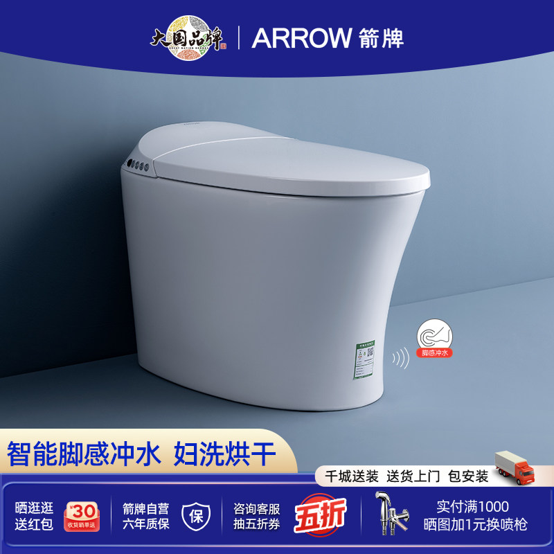 箭牌智能马桶全自动家用小户型妇洗烘干一体虹吸大冲力AKB1197-U5
