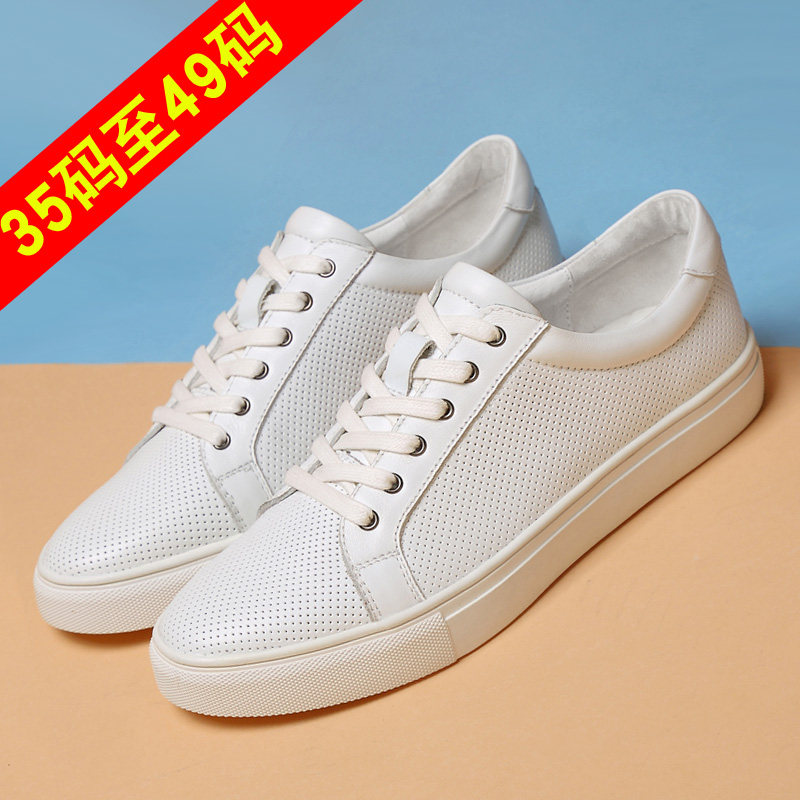 白色男鞋真皮板鞋秋季牛皮白鞋男2026特大码男鞋46码春季47 48 49