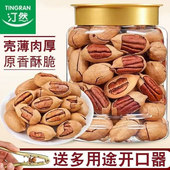 新货碧根果500g原味熟大颗粒长寿果山核桃坚果孕妇休闲零食袋装