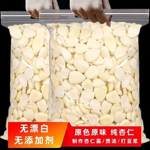 新货南杏仁片烘焙原料熟脱去皮原味生甜白杏仁做露露打豆浆500g