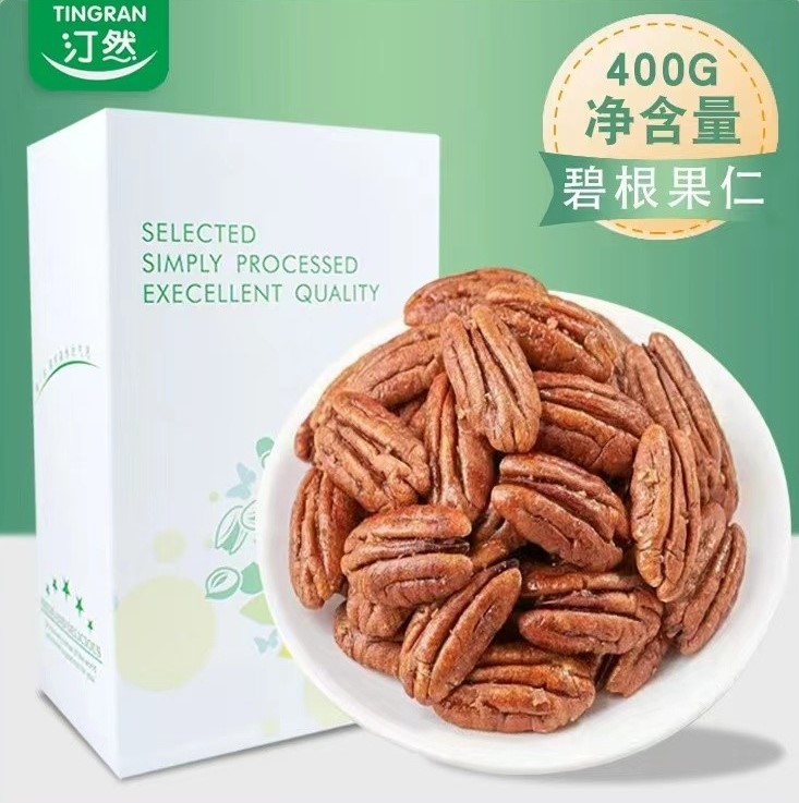 新货碧根果仁400g奶油熟长寿果仁原味生山核桃烘焙坚果零食250g