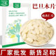 杏仁片焦糖杏仁糯米船烘焙原料扁桃仁片巴旦木仁片500g蛋糕撒面生