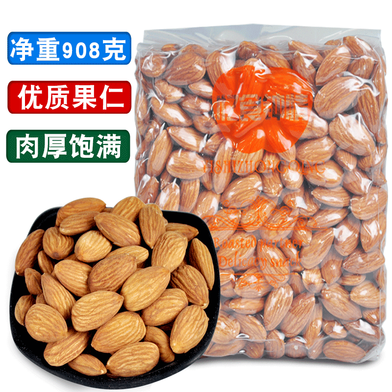 巴旦木908g无壳扁桃仁原味坚果