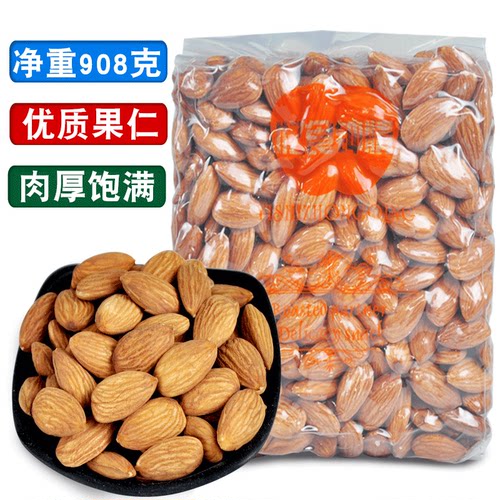 巴旦木仁908g烘焙原料无壳巴达木扁桃仁原味大杏仁巴坦木坚果干果 - 封面