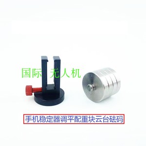 智云smooth4大疆osmo2飞宇Vimble2手机稳定器调平配重块云台砝码