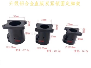 脚架固定座 植保无人机 起落架 机架铝合金连接件20/ 25/30mm管径