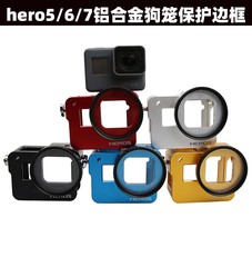 gopro hero7 6 5 4配件狗笼二代多功能铝合金外壳UV镜狗7金属边框