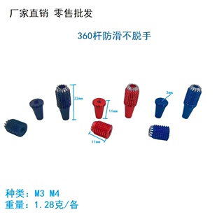 新品航模遥控器CNC金属霍尔摇杆头M3/M4防滑摇杆红蓝黑三色可选