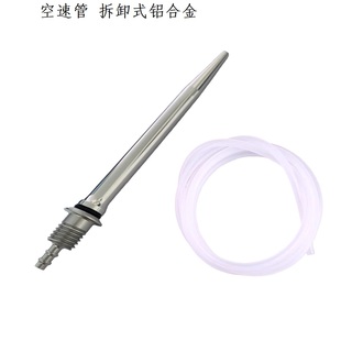 空速管mt100光环PRO奋斗者航模飞机无人机可拆卸式铝合金