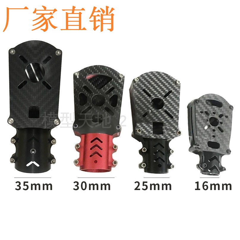 无人机配件农用植保/航拍机航模