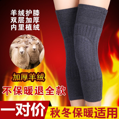 羊毛绒护膝保暖老寒腿关节男女士炎夏季中老年