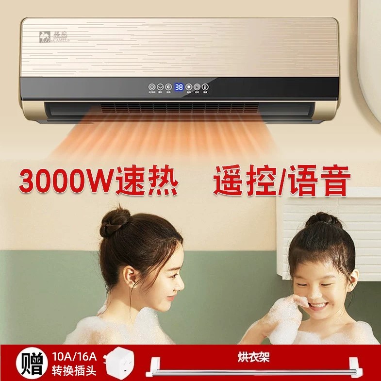 骆驼暖风机取暖器浴室壁挂式3000W 卧室家用节能电暖器冷暖两用