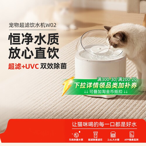 CATLINK超滤猫咪自动饮水机流动循环净水智能宠物喂水器UVC杀菌