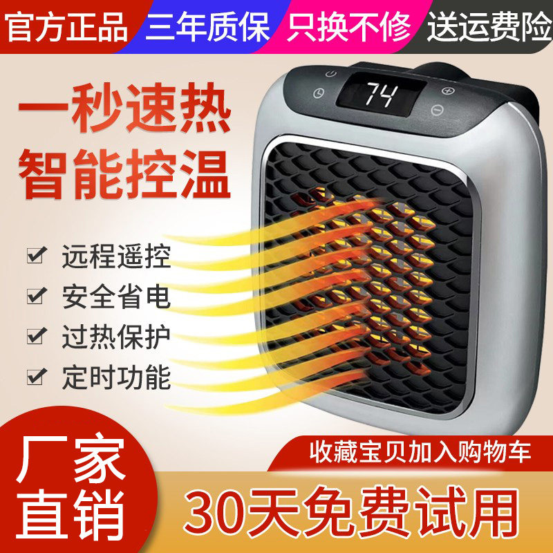 德国黑科技迷你小型暖风机小太阳节能省电速热神器家用卧室取暖器