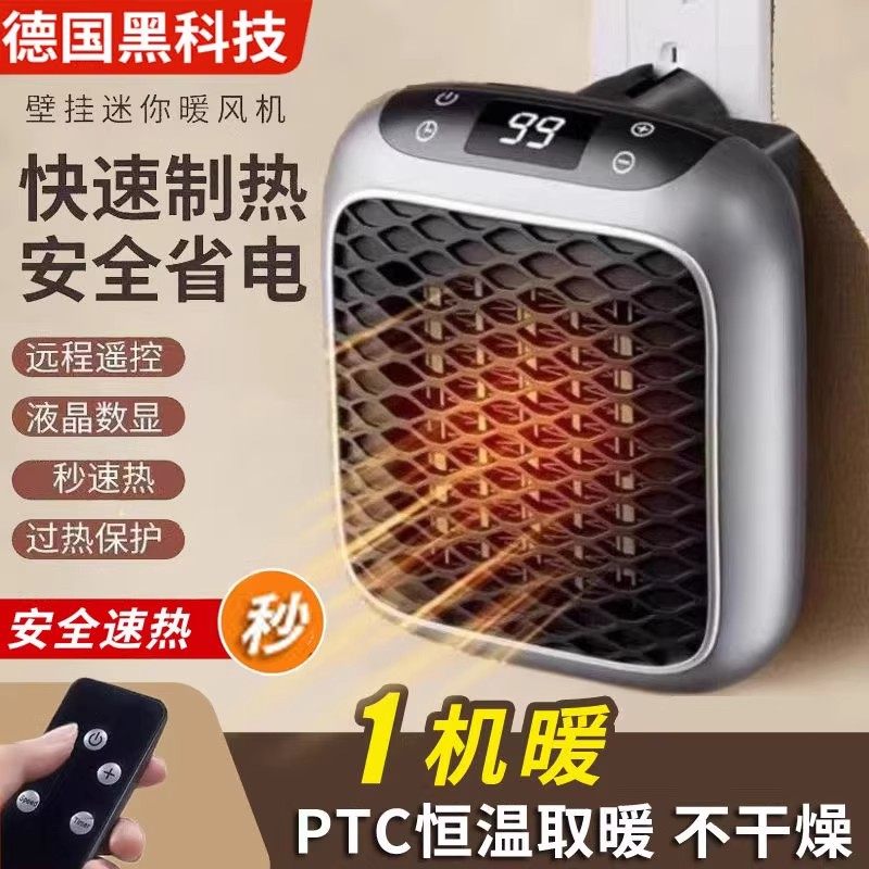 德国黑科技迷你暖风机家用小太阳浴室壁挂小型取暖器办公室电暖器