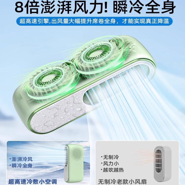 2025新款手持小风扇高速节能无叶迷你便携式USB制冷静音小空调扇