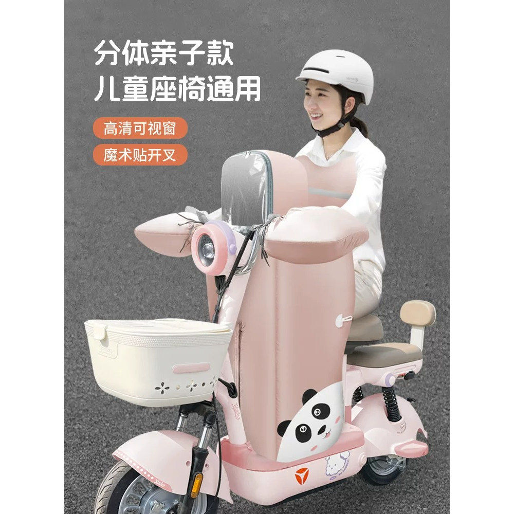 分体式亲子儿童电动车挡风被开叉冬季加厚防水四季通用防水防风罩