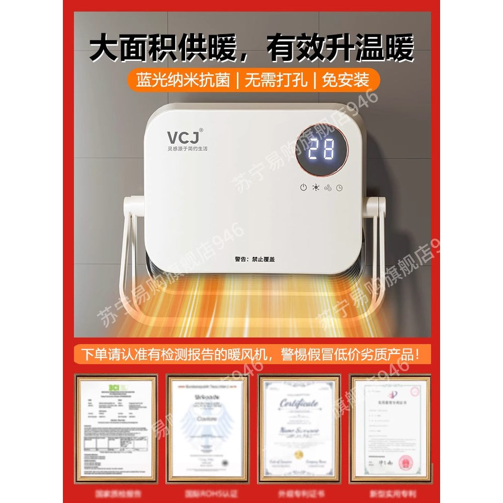 暖风机浴室取暖器家用节能壁挂石墨烯电暖器洗澡卫生间暖气946