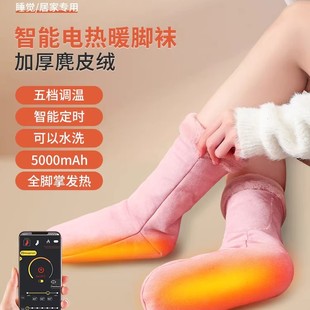 充电加热袜子发热暖脚袜套冬天居家女床上睡觉被窝捂脚神器暖脚宝