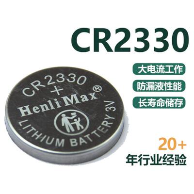 平移门CR2024液晶3v纽扣电池
