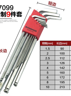 美国波顿加长球头内六角匙组套公英制内六角扳手套装38099六角批