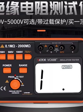 胜利数字兆欧表VC60B+VC60D+绝缘电阻测试仪VC60E+VC60F电子摇表