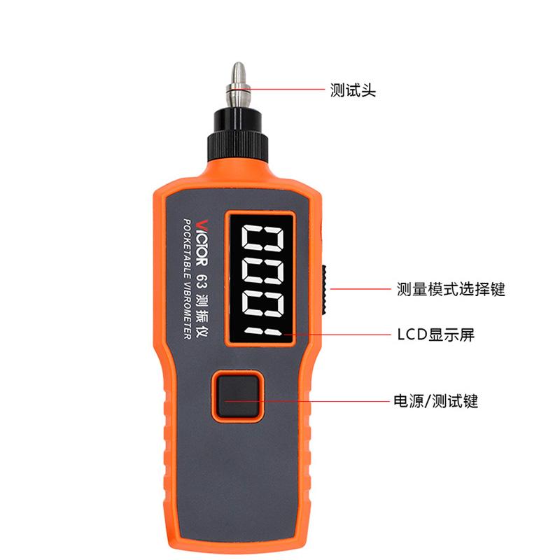 VC63BAD测振仪便携式高精度